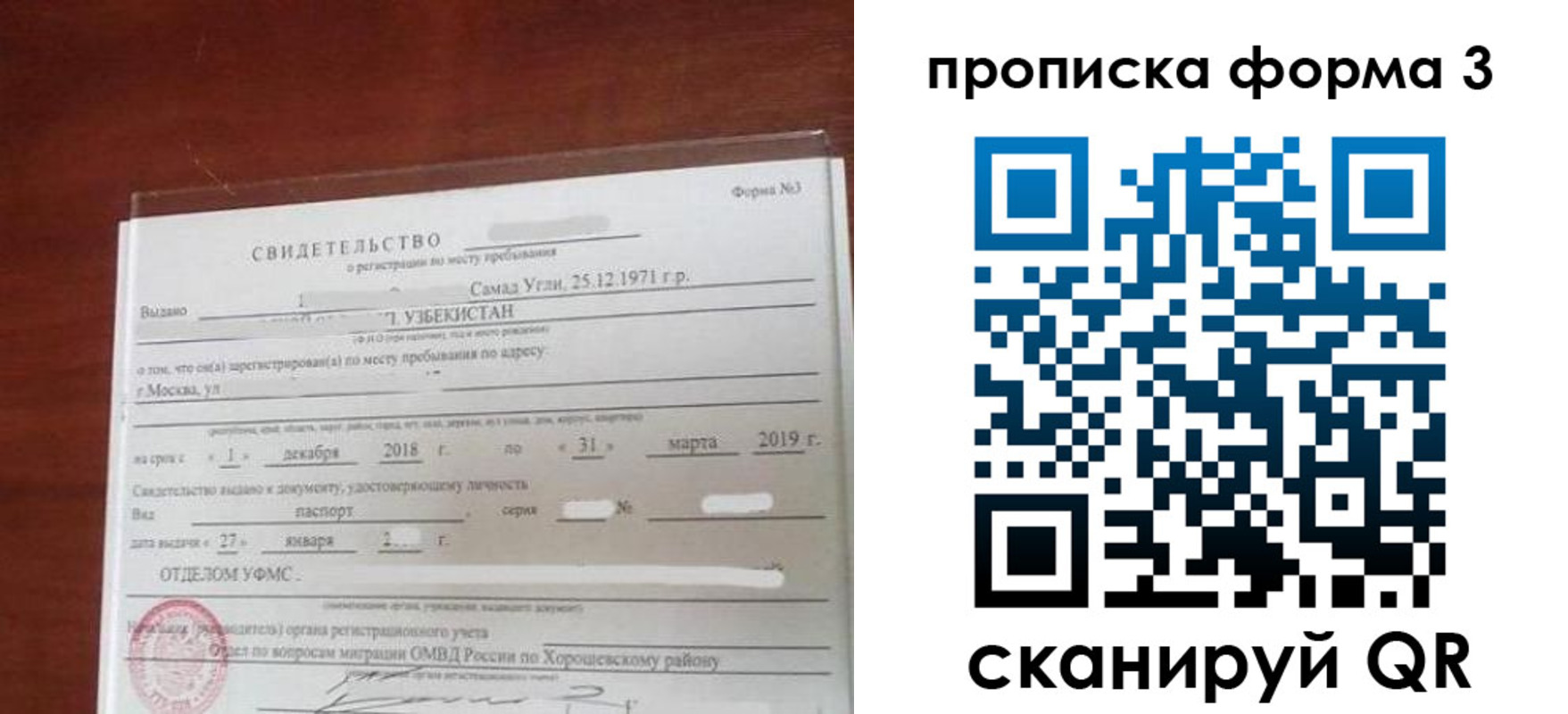 временная регистрация в квартире в Нововоронеже