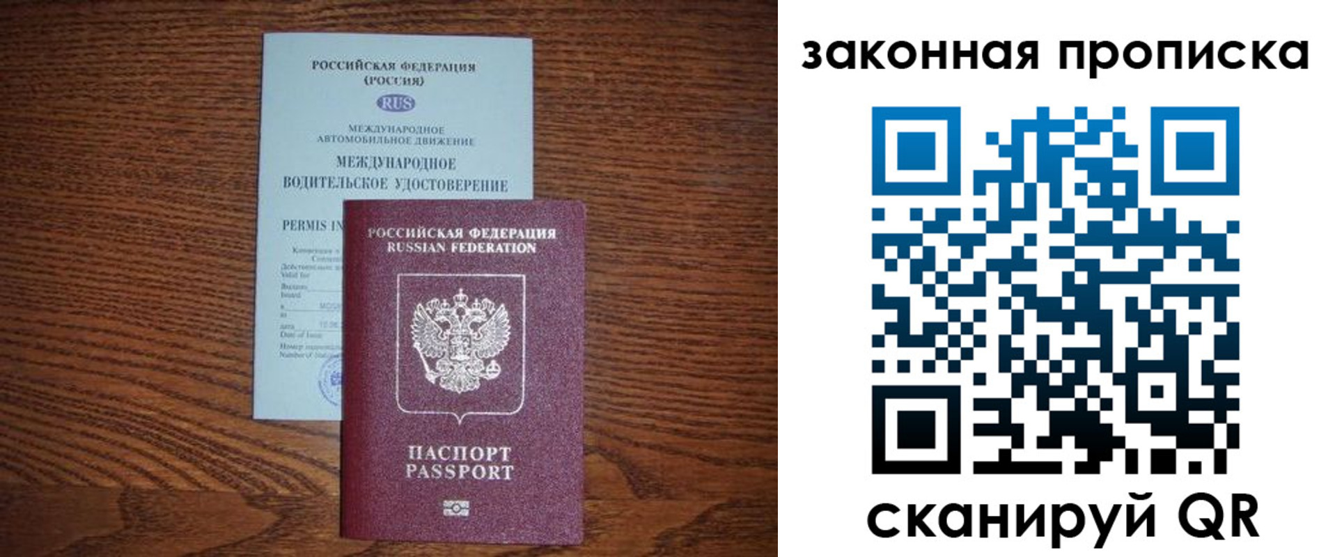 временная регистрация купить в Нововоронеже