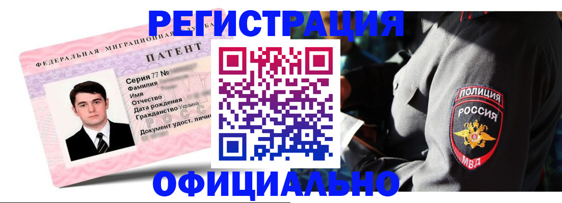 прописка ребенка в Нововоронеже