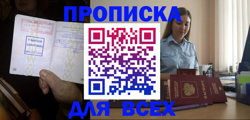 временная регистрация госуслуги в Нововоронеже