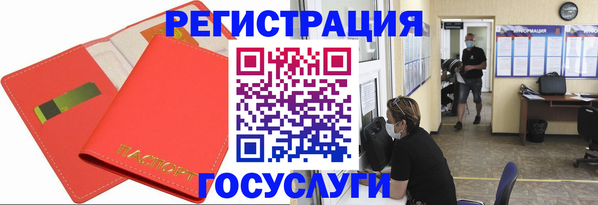 временная регистрация собственник в Нововоронеже